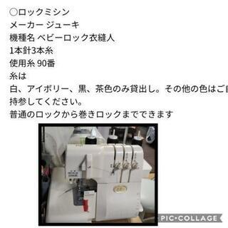 ミシンを使って作業したい方  - その他