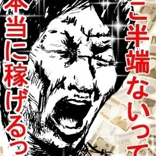 作業員募集