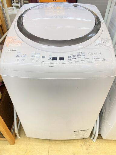 2019年製 東芝 ZABOON 乾燥付き 洗濯乾燥機 8kg ★買取帝国 朝霞店