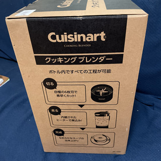 ✨クイジナート クッキングブレンダー ✨SBC-1000J 未開封新品の画像