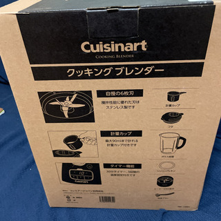 ✨クイジナート クッキングブレンダー ✨SBC-1000J 未開封新品の画像