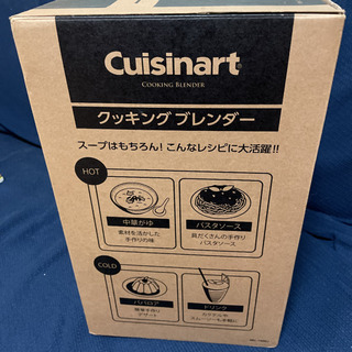 ✨クイジナート クッキングブレンダー ✨SBC-1000J 未開封新品の画像