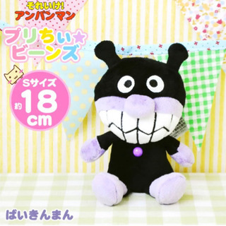 アンパンマン・バイキンマンプリちぃ⭐︎ビーンズSの画像