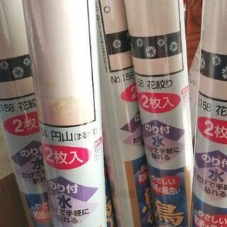 在庫品　ふすま紙　(取りに来ていただける方)
