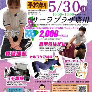 【変更・要予約】健康と美のマルシェin豊川