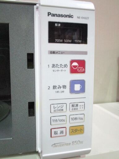 電子レンジ パナソニック 2015年製 NE-EH227-W インバーター 850W Panasonic 札幌市東区 新道東店