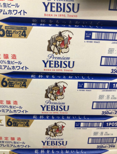 エビス プレミアムホワイト 100%生ビール 5箱 未開封