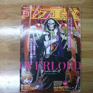 コンプエース 2018年3月号　付録なし。