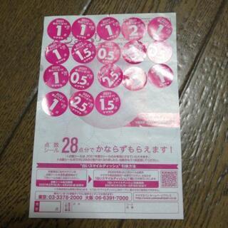 ヤマザキ春のパンまつり★24点分