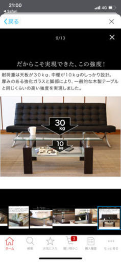 ガラステーブル