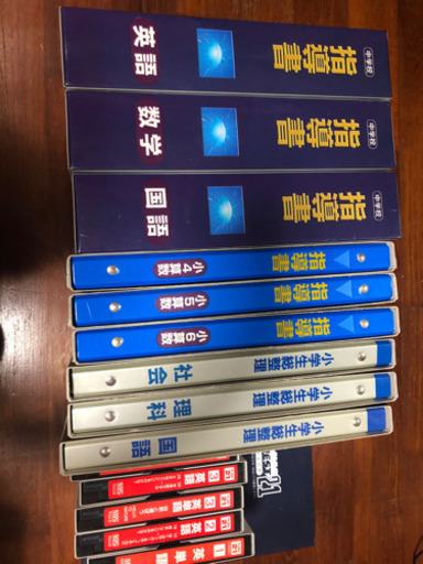 家庭学習専用指導書　小学校　中学校