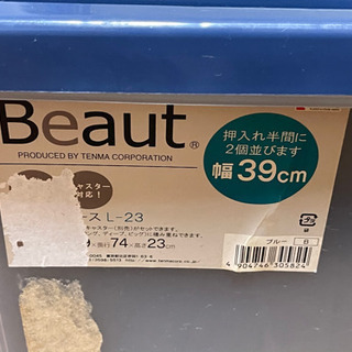 収納ケース