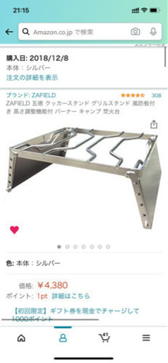 （未使用）ゴトク　焚き火台　キャンプに