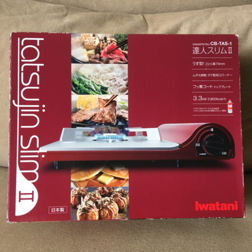 美品　イワタニガスコンロ