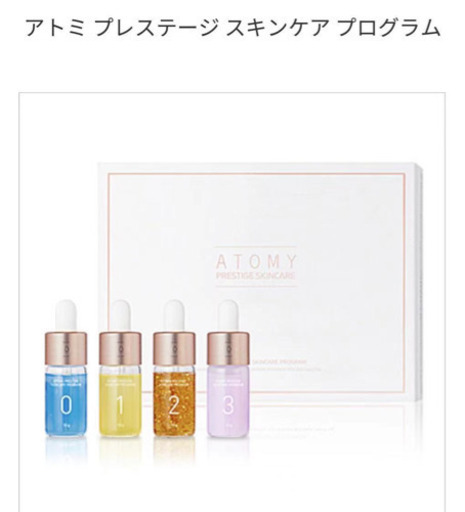 アトミ プレステージ スキンケア プログラム 1 set
