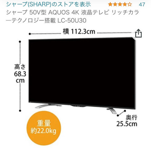 値下げ！極美品  50インチ 4K液晶テレビ  SHARP  2016年製