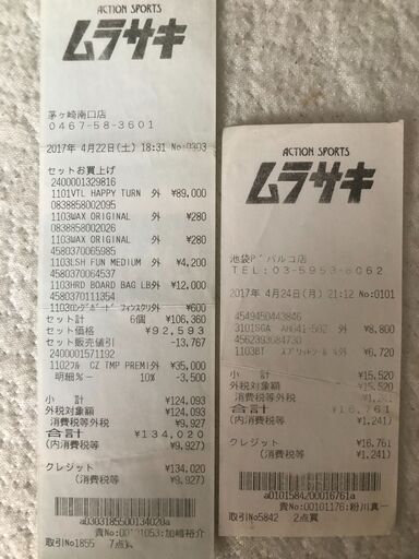 15,000円へ値下げ！　サーフボードセット　付属品　カバー付　引き取り限定　5月16日迄　価格相談可