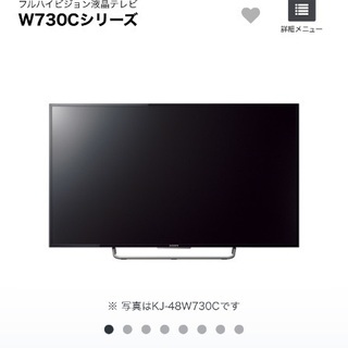 2017年製SONY薄型テレビ譲りますの画像