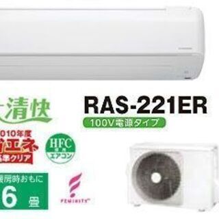 【早割!!】6～9畳用エアコン・1年保証・2013年製・取付工事込み!!【№26】 早割!!】6～9畳用エアコン・1年保証・2013年製・取付工事