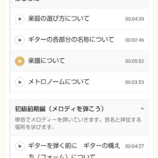 全国可！未経験者向け！プロギタリストによるオンライン受け渡し型クラシックギター講座  今だけキャンペーン価格 79800円→19800円 の画像