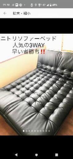 ソファベッド