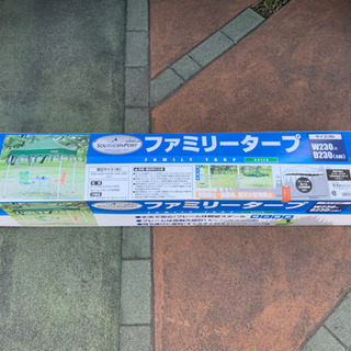 決まりました！タープテント　未使用品です