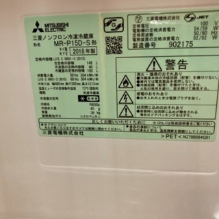 三菱電機　2ドア冷蔵庫お譲りします。の画像