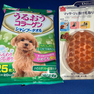 ペット用シャンプータオル&ラバーブラシ