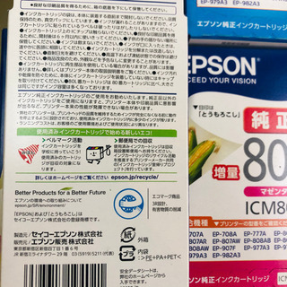 EPSON EP-808ABの画像