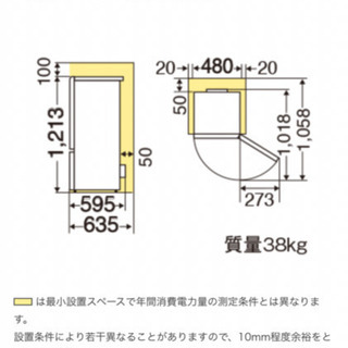 三菱電機　2ドア冷蔵庫お譲りします。の画像