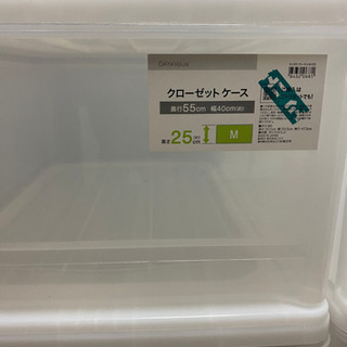 ニトリの衣装ケース　の画像