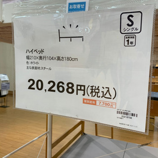 受け渡し者決定しました。ニトリロフトベッドの画像