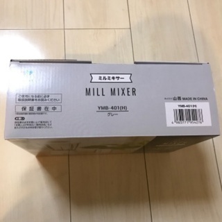 新品未使用　ミルミキサーの画像