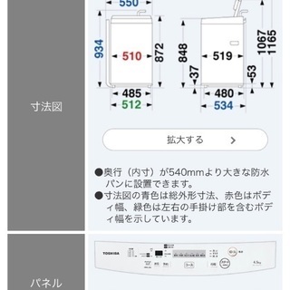 東芝2018年製洗濯機お譲りします。の画像