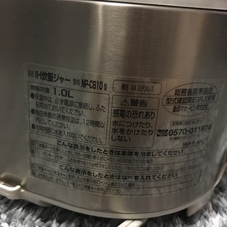 象印　IH炊飯ジャーの画像