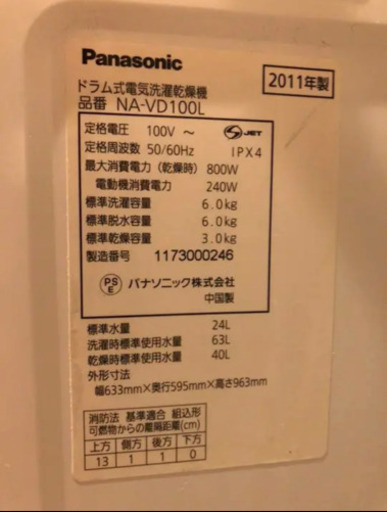 Panasonic NA-VD100L-W