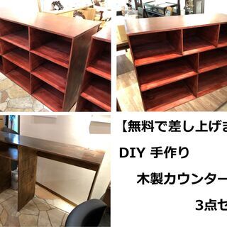 【無料で差し上げます】★3点セット★手作り DIY 木製テーブル...