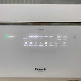 受け渡し者決定　Panasonic 食洗機の画像