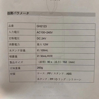 超音波アロマ加湿器　ellestfunの画像