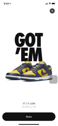 26cm NIKE ダンク LOW varsity maize