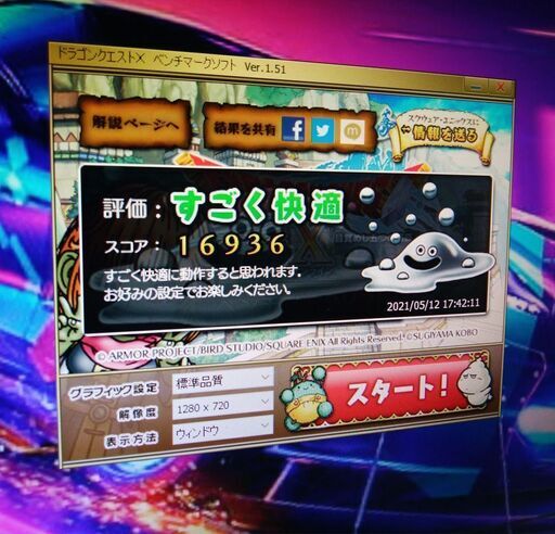 (完売御礼)くまねず《姫路》男心をくすぐる(Win10)☆<新品>高速256GB/SSD搭載☆満足の超高速ゲーミングPC