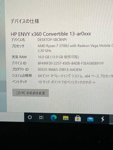 ノートパソコン
