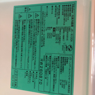 無料で譲ります！　Haier 冷蔵庫の画像
