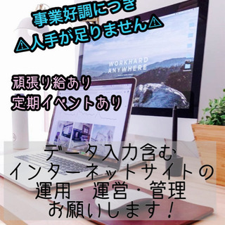 🔥やり取りがマメな方のみ募集🔥扶養内OK🌟在宅ワーク可能‼️🔥副...
