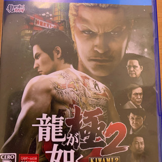 SOLDOUT（PS4） 龍が如く極2 （値下げ交渉可）
