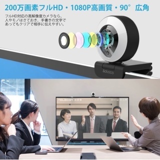Aoboco webカメラ PCカメラ ウェブカメラ フルHD1080p 高画質 リングライト付き H.264 オートフォーカス マイク内蔵 美顔機能 背景変更 ビデオ通話 オンライン会議 使いやすさ windows mac の画像