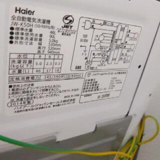 【決定】洗濯機　★値下げ交渉可★の画像