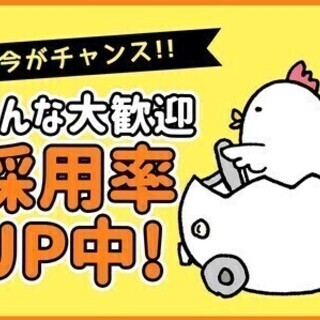 【CADオペレーター】未経験OK★長期×高収入/週払いOK/車通...
