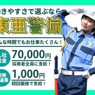 【日払い可】≪平日歓迎≫日給1万～×即給料Get♪週3日からしっ...