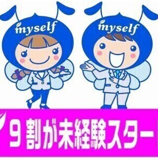 【週払い可】月収30万円以上可能◎精勤手当＆ミニボーナスあり◎自...